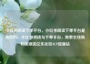 小红书阅读下单平台，小红书阅读下单平台是真的吗，小红书阅读与下单平台，探索在线购物新潮流亿乐社区SUP货源站
