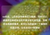 QQ会员，qq会员自动续费怎么取消，当然可以，请提供您希望包含的关键字和文章主题。如果您没有具体要求，我可以为您提供一个通用的标题示例。亿乐社区SUP货源站